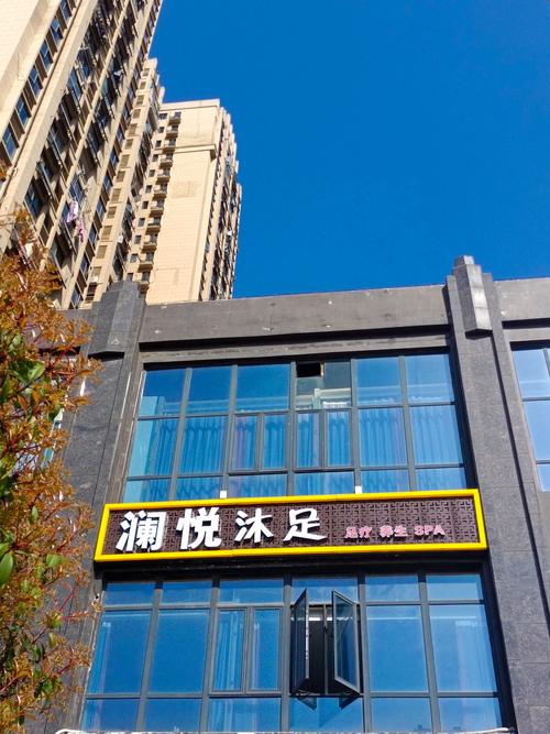 武汉桑拿推荐 本地人常去的几家干净又舒服