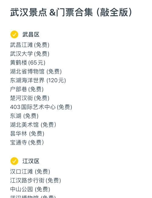 武汉休闲价格大揭秘 玩一趟要花多少钱
