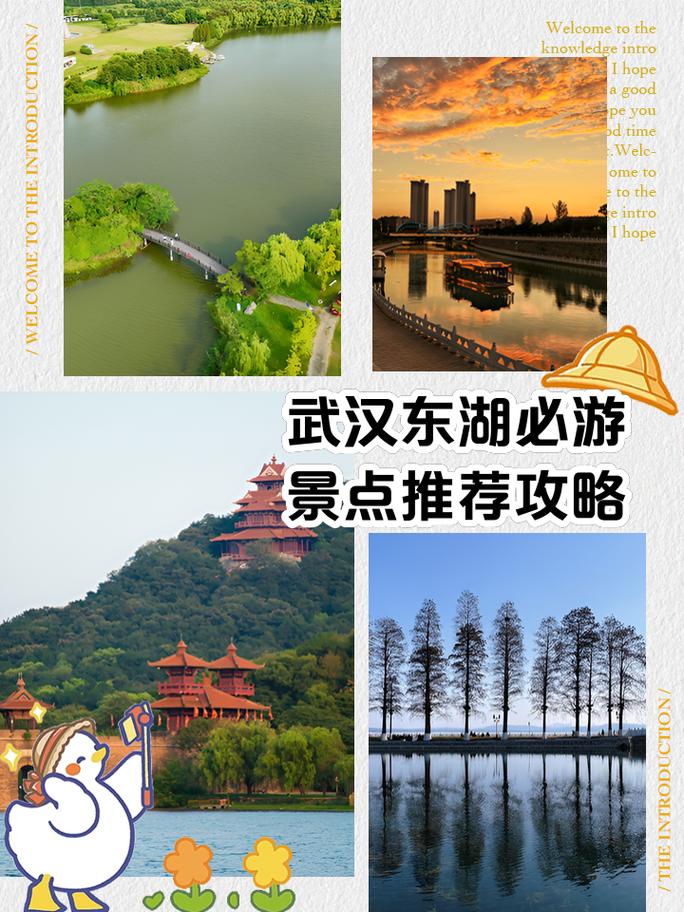 武汉休闲体验攻略 本地人常去的江湖玩法