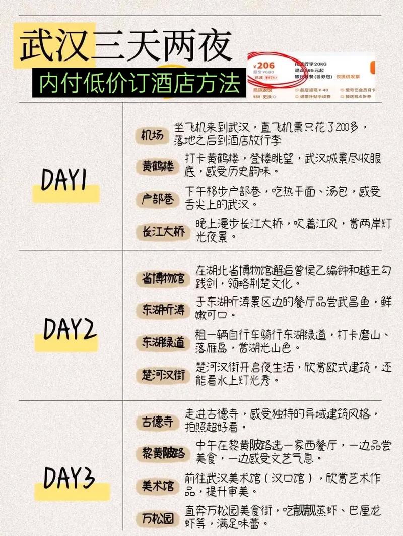 武汉夜生活什么价格_武汉夜生活的地方_武汉夜生活几点开始