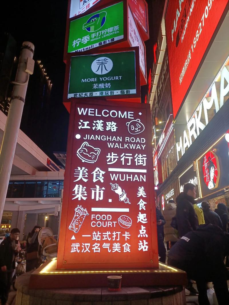 武汉夜生活体验指南 本地人带你玩转江城的夜
